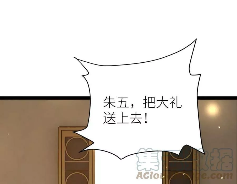 全属性武道,第48话 给你送终！,第41张